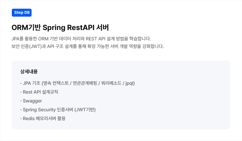 Step 08