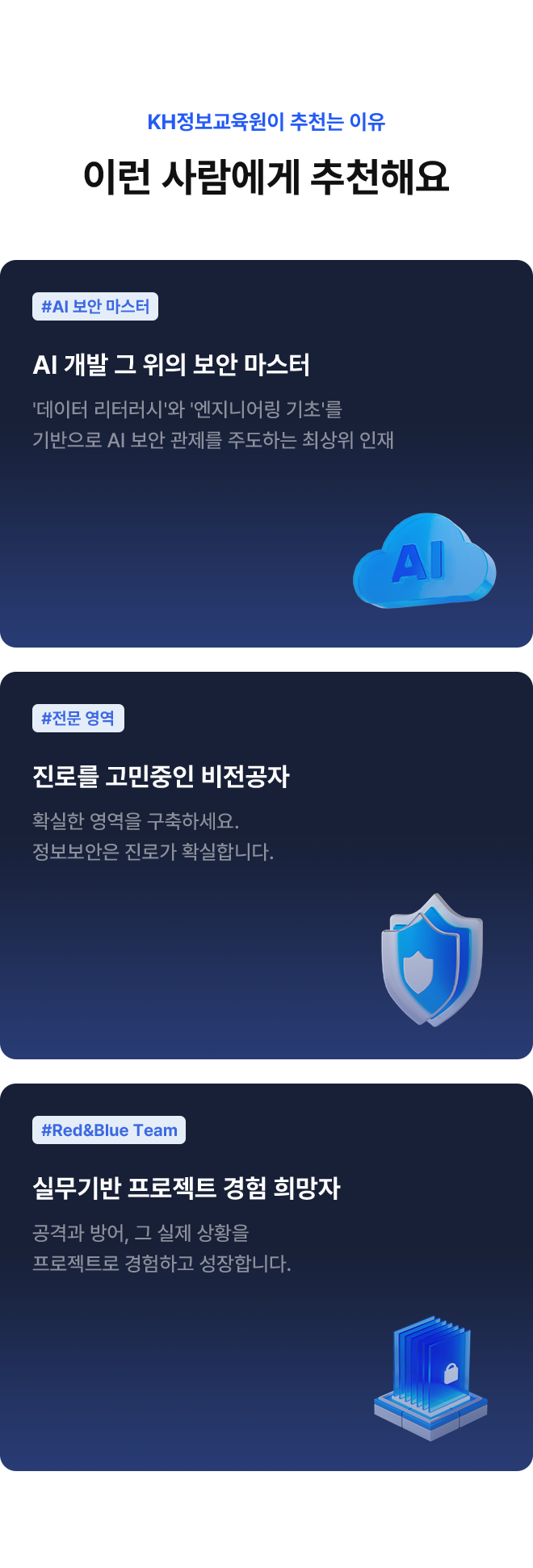 courseSecurity 이미지