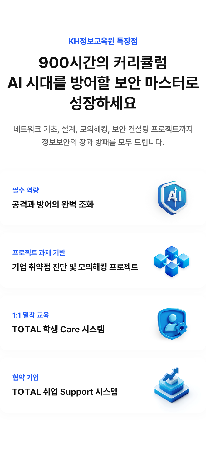 courseSecurity 이미지