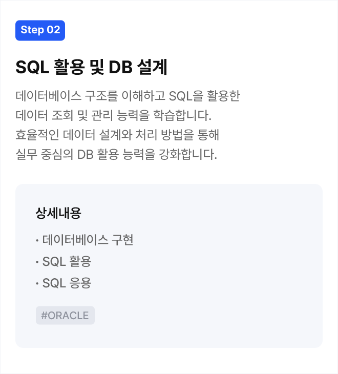 Step 02